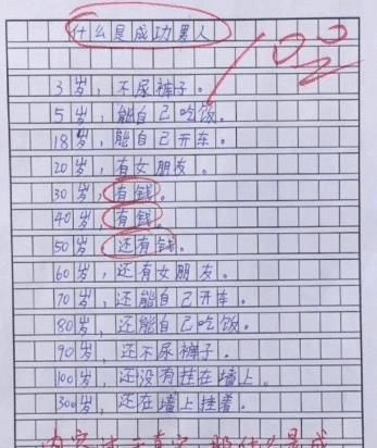 操作真|“什么行业可以让普通人翻身？”哈哈哈哈，神评太调皮了！