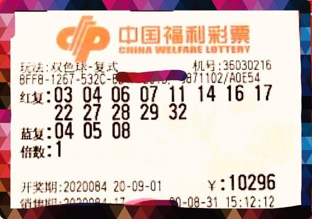 提前|20084期双色球13张大复式票提前晒，其中6张万元大票