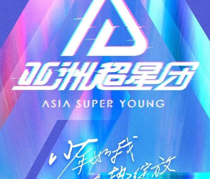  周杰伦|又一男团选秀要来了，拟邀导师阵容太强大，周杰伦易烊千玺都在！