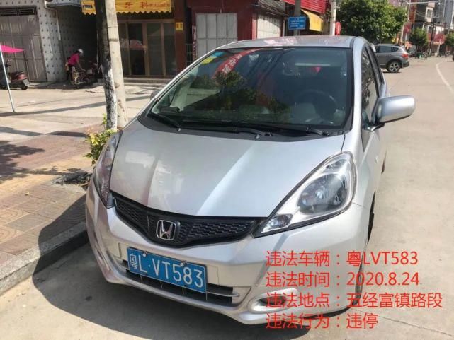 文明|揭西最新一批违停车辆被曝光！看看都有谁？