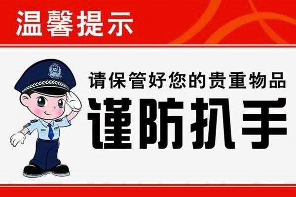 小偷|6000元卖粮款被偷，老人绝望大哭，我们掌握这几点，让小偷止步！