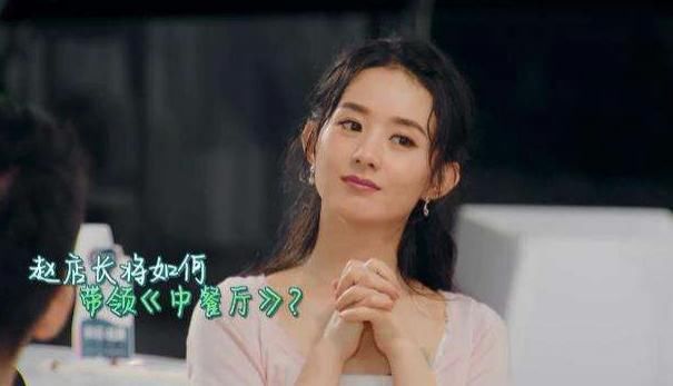  大本营|赵丽颖在《快乐大本营》上的表现，引网友不满，不顾及别人感受