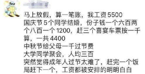 婚宴|国庆8天参加23场婚礼!全世界都在结婚,只有我在随礼…
