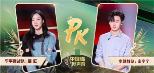  最终|《好声音》9强突围赛：当“三转选手”迎战“四转选手”，最终结果究竟如何