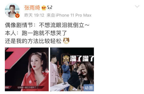  邀请|作为《浪姐》中的焦点，又被多档综艺邀请，张雨绮为何这么受欢迎