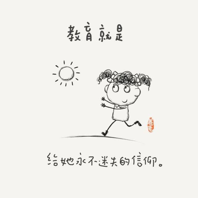 转给|新学期，100个关于教育的小思考（老师转给家长）| 精选