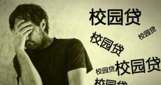 消费|为何“校园贷”几乎没有男生，被盯上的多数是女生呢？这3原因很真实