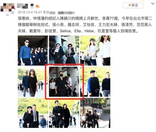 小鬼|罗志祥又引争议！现身小鬼追悼会图被扒是假的，网友质疑其蹭热度