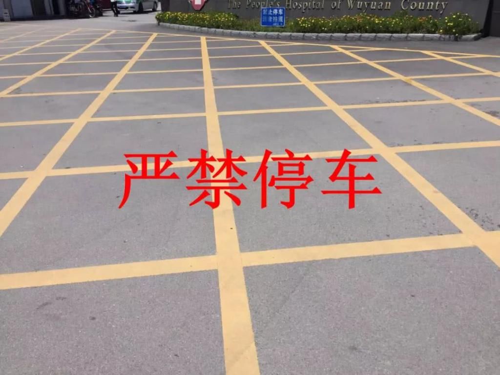 依法|【双创进行时】婺源交警再次提醒您：请依法文明停车！