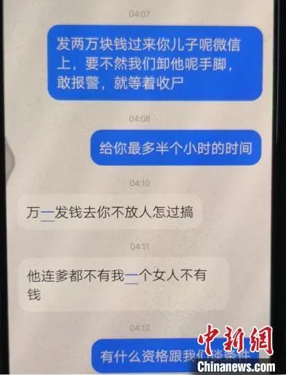  妈妈|实力“坑妈”！儿子为向妈妈骗钱，竟然……