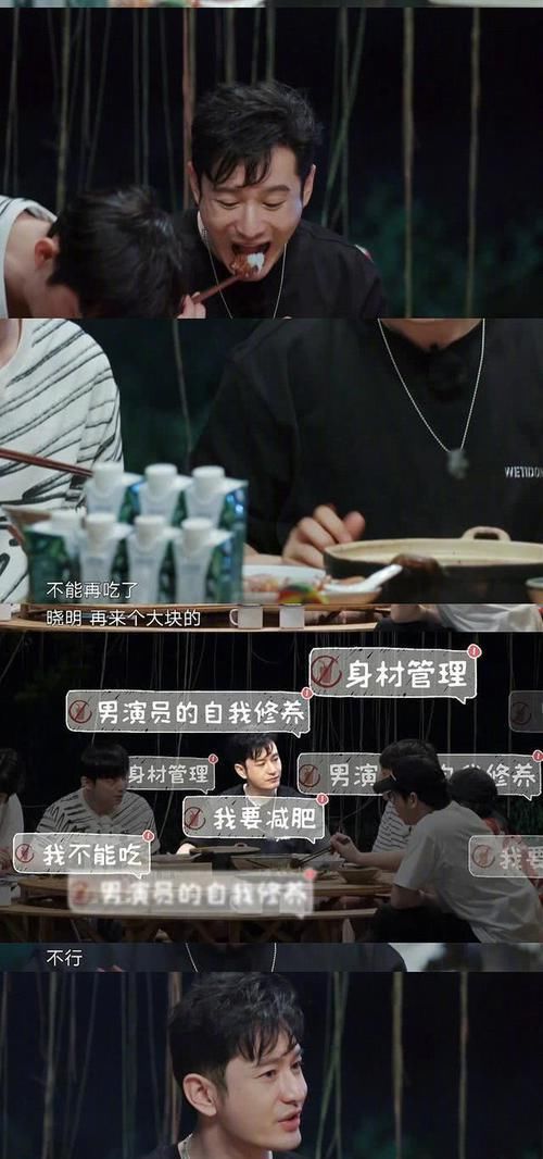  向往|黄晓明在《向往的生活》里说要节食，再翻翻他的微博：信你个鬼