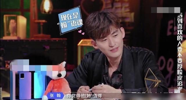 爱情|张翰秒变“情圣”：追女仔不要脸皮，网友：看吐了