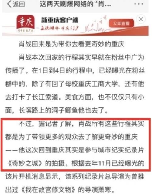  奇妙之城|爆料！肖战新综艺将于10月上线，定制节目不再被删减