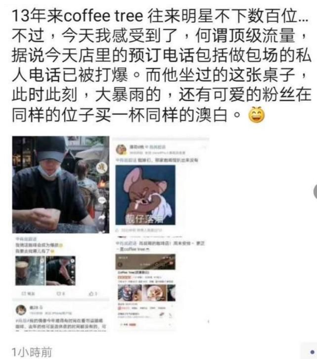  顶流|肖战带火咖啡店，老板感叹来了数百位明星才感受到顶流，拉花师却要疯了