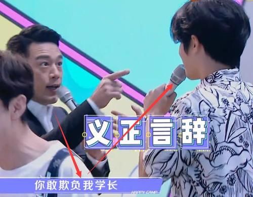 哥哥队|黄明昊智斗吴奇隆!这招让何炅惊到皱眉头,惹王耀庆急眼了!