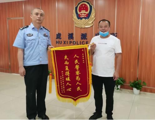  外地|外地男子粗心遗失贵重物品 高新民警热心寻找物归原主