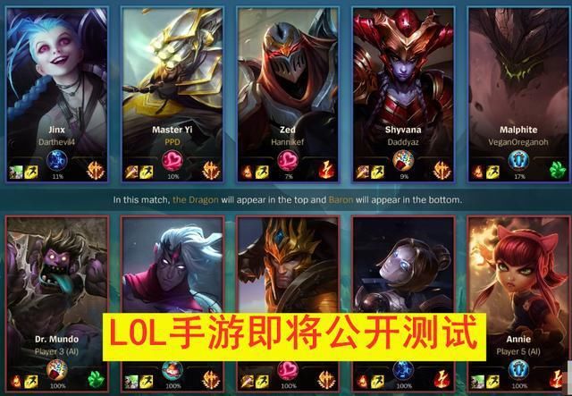 手游|LOL手游：日韩服公开测试日期已定，仅剩10天，请做好准备