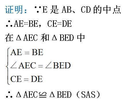 三角形|初二数学：认真梳理知识点，三角形全等原来如此简单