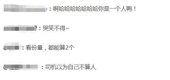  灵魂|七人面包车却坐八人被查 司机发出灵魂拷问：我也算一个人吗？