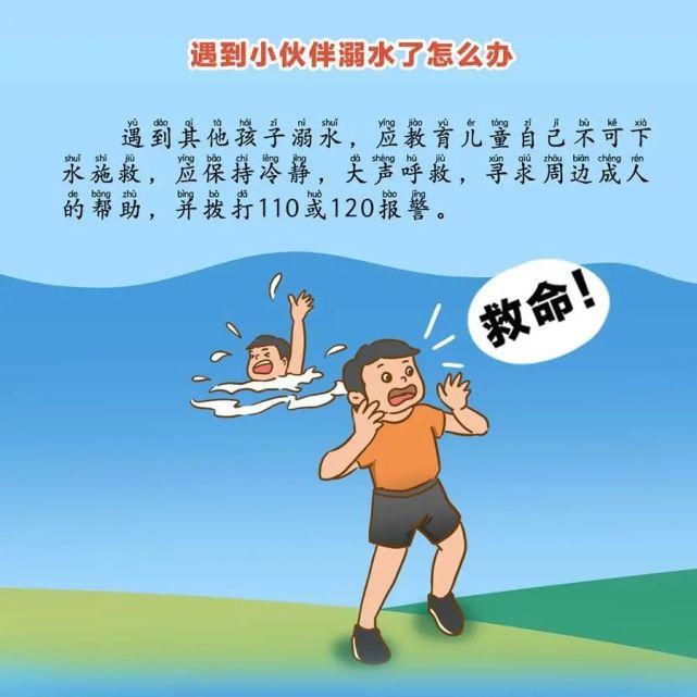  关键时刻|【警方提醒】学会这些，关键时刻能救命