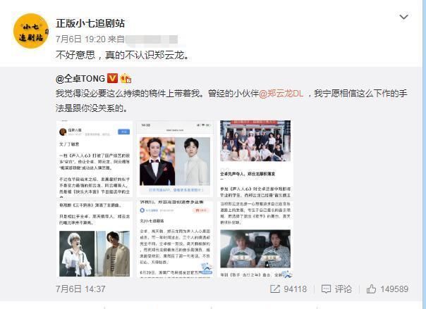  乌托邦还|从神仙综艺到爆料，mxh女孩的梦碎了，《声入人心》的乌托邦毁了