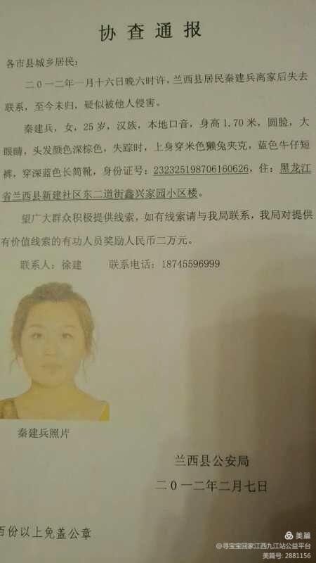  影楼|25岁女孩乘出租车失踪 母亲：遍寻8年，当时还有4个月就结婚