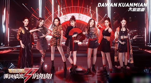 打投|粉丝打投遭节目组压票?《浪姐》赛制被吐槽,有的姐姐全程陪跑