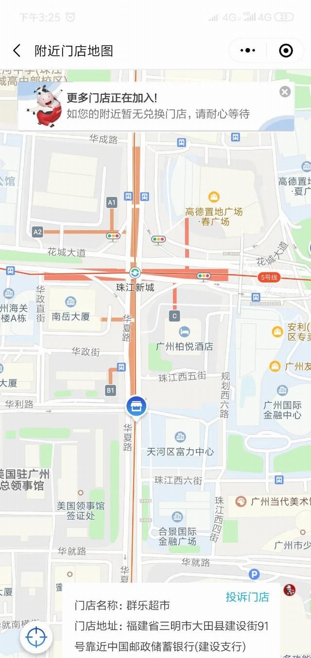  选手|蒙牛纯甄瓶标二维码被人为盗用，消费者无法为《创造营2020》选手“撑腰”