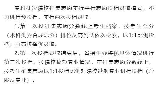 投档|惊！！！文科生几乎稳上大学，新局势下该如何填报征集志愿？？？