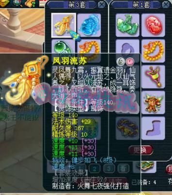 无敌|梦幻西游：服战顶级辅助，千万神豪熊无敌化生寺硬件展示！