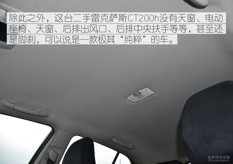 CT200h|15万元的预算 你选全新雷凌双擎还是二手CT200h