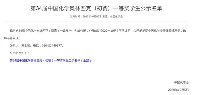 学霸|一等奖！宿州四名“学霸”上榜！