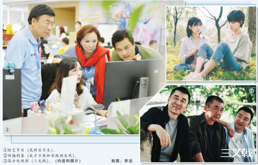  彼岸|《花样实习生》《三叉戟》等探讨代际：青年与父辈祖辈能否抵达爱与体谅的彼岸