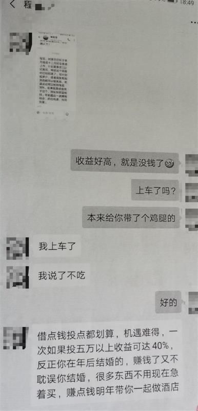 沉迷|男子沉迷彩票无法自拔，为翻本“走火入魔”竟骗取同事20多万元