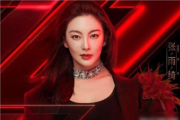 情况|张雨绮在《乘风破浪的姐姐》里表现：张雨绮的婚姻情况