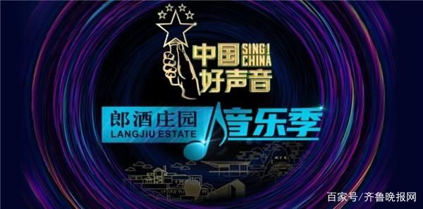 战队|“最强战队”站队“最美庄园”，郎酒庄园为何备受好声音青睐？