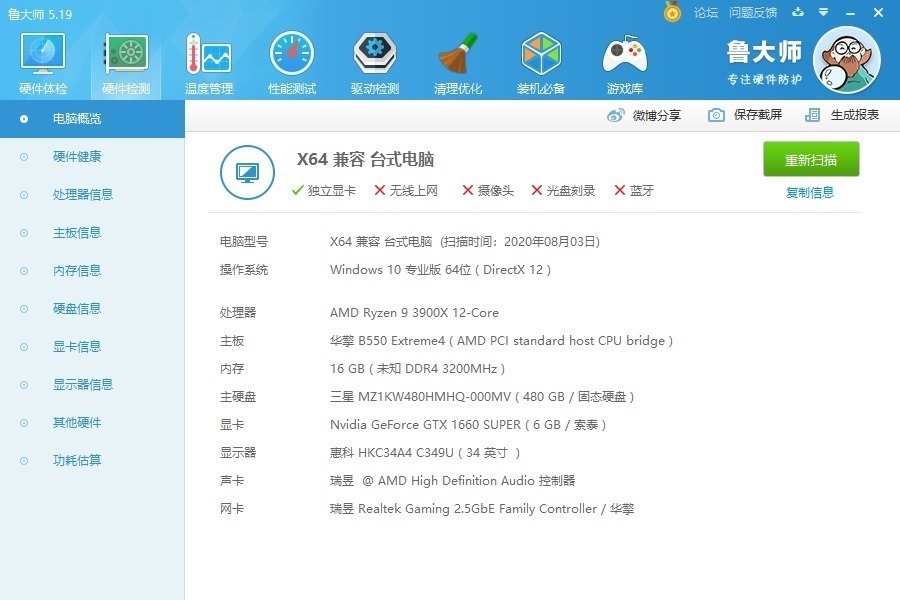  华擎|一块性价比超高的B550主板、华擎B550 Extreme4极限玩家主板 评测