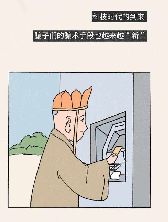 唐僧|如何识别“电信诈骗”套路？唐僧师徒来教你！