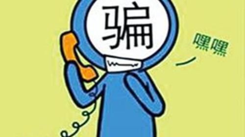 挂掉|这5种电话一律不接，接了也一律挂掉，告诉家人，不然吃亏是自己