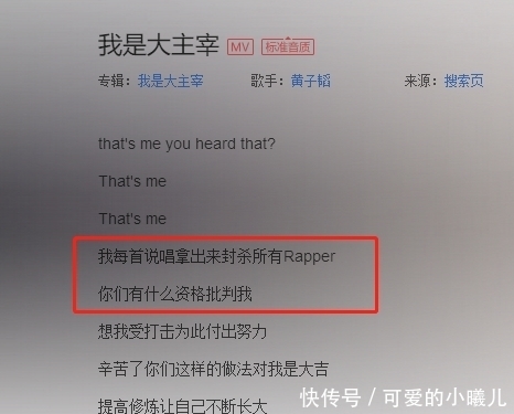 更惨|《说唱新世代》官宣黄子韬,曾得罪说唱圈的他,或比吴亦凡更惨