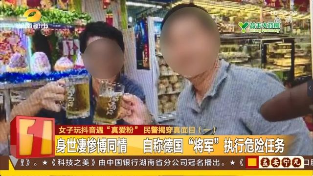 黄女士|女子玩抖音遇“真爱粉”，跨境邮寄150万美金！收到快递女子惊了