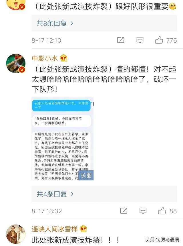  枪战|以家人之名：何炅称友情出演？谭松韵夸演技炸裂，玩梗张新成枪战