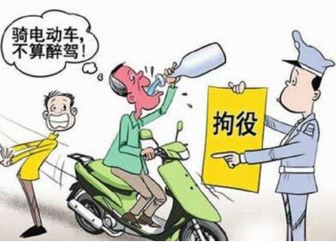  处罚|切记不可！这样骑电动车，你可能会面临拘役的处罚！