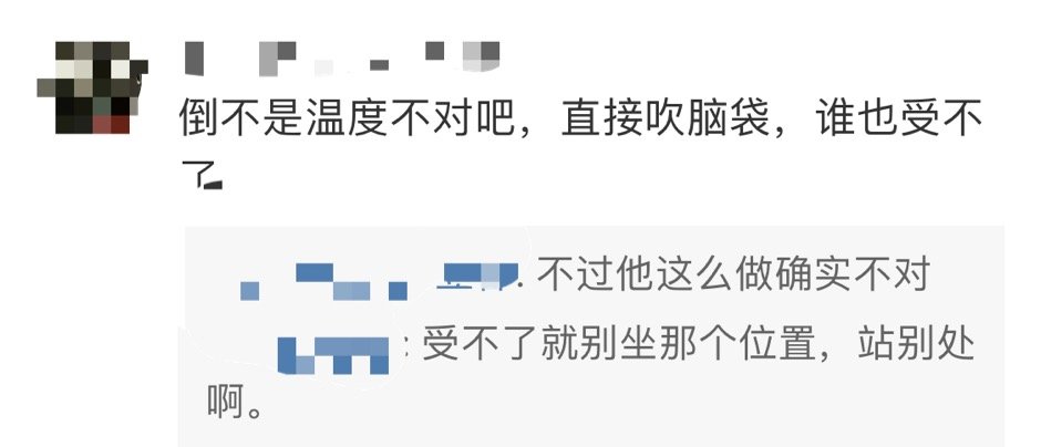 胶带|女子坐公交嫌冷，竟用胶带封住空调口……