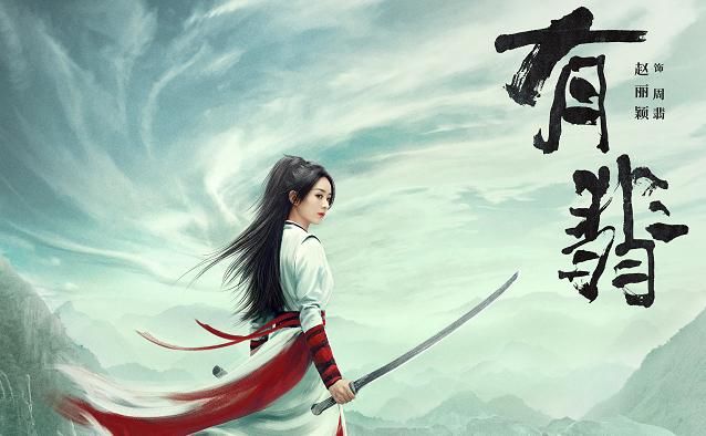  翡的|嗑有翡的有点疯，王一博赵丽颖两家粉丝绝了，年底爆款预定了！