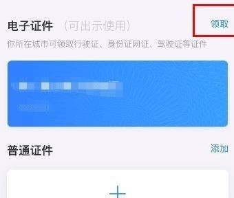 国家|男子“无证驾驶”被抓,掏出手机给交警一看:国家都认可你们不认?
