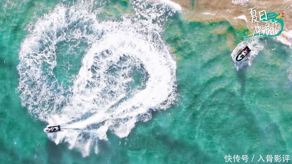  冲浪|综艺节目《夏日冲浪店》，悠游冲浪，清凉一夏