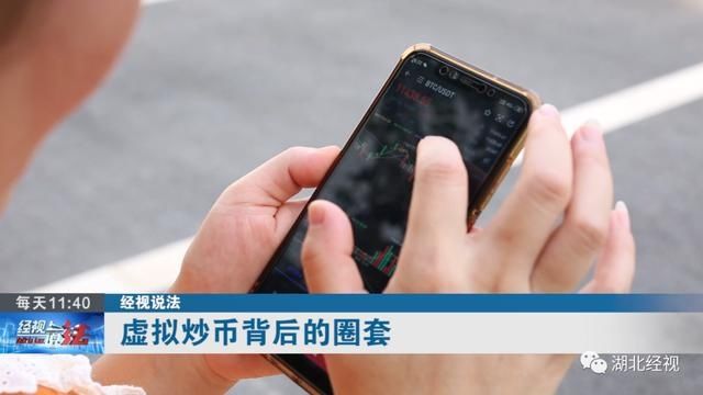 老师|@荆州人：警惕这种新型诈骗 有人损失上百万