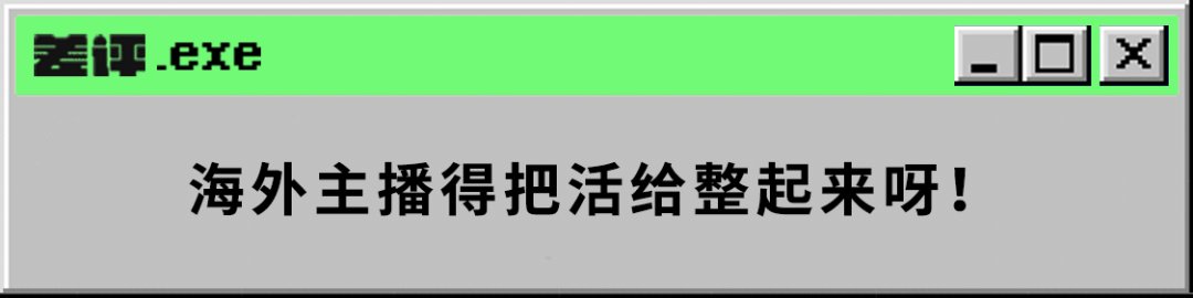 直播带货风卷到东南亚，Tiktok直接干爆单了。