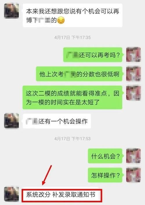 培训机构|有家长为了给孩子改成绩,被骗26万